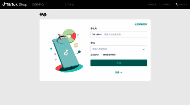 seller.tiktokglobalshop.com