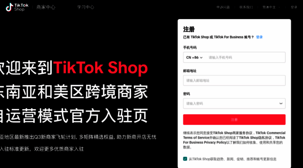 seller.tiktokshopglobalselling.com