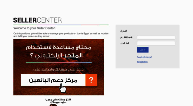 sellercenter-staging.jumia.com.eg