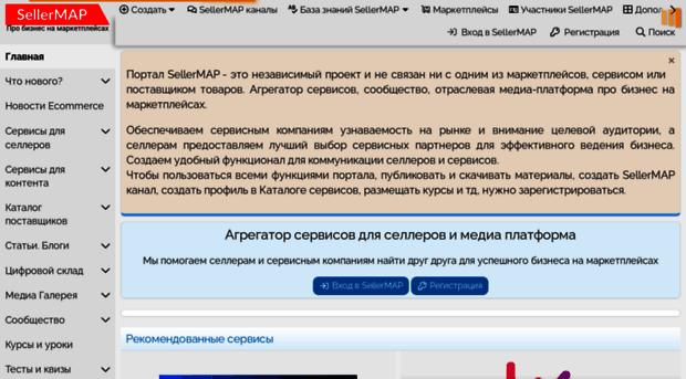 sellermap.online