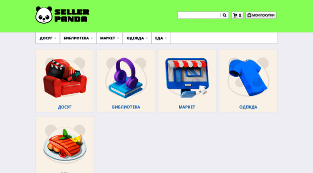 sellerpanda.ru