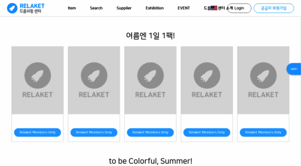 sellertool.relaket.com