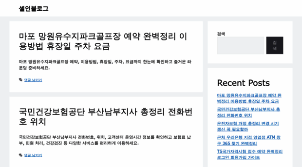 sellinblog.co.kr
