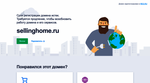sellinghome.ru