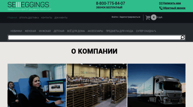 sellleggings.ru
