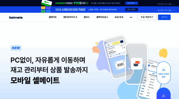 sellmate.co.kr