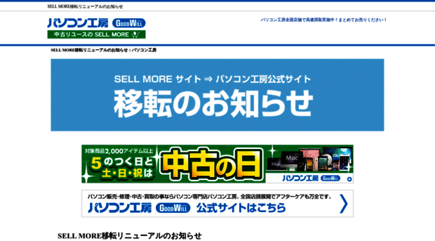 sellmore.jp