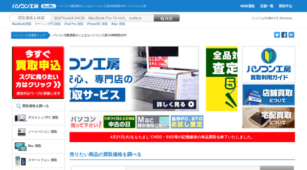 sellmore.unitcom.co.jp
