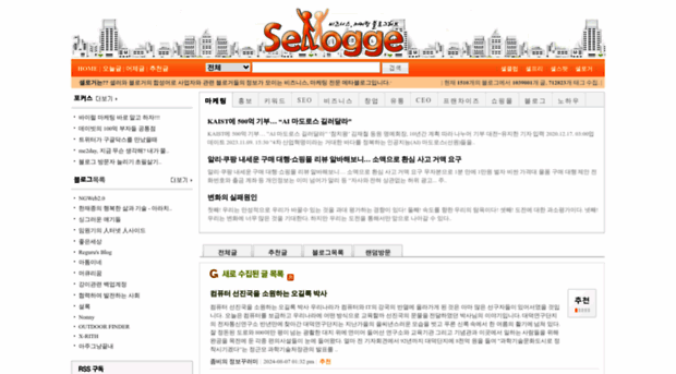 sellogger.com