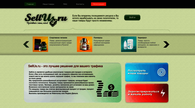 sellus.ru