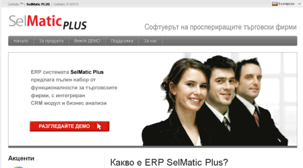 selmatic-plus.com