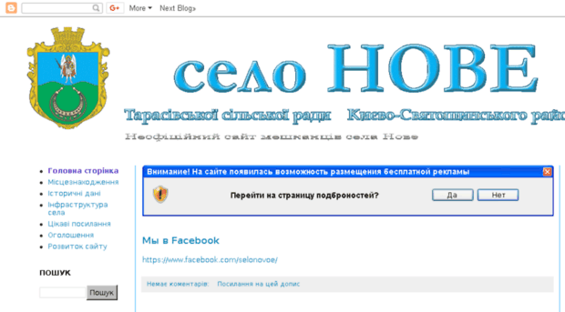 selonovoe.org.ua