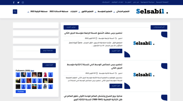 selsabil.com