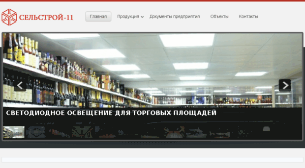 selstroy.com.ua