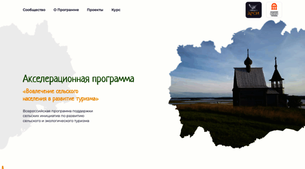 seltour-accelerator.ru
