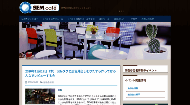 sem-cafe.jp