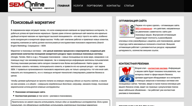 sem-online.ru