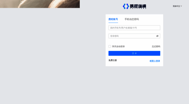 sem.ctrip.com