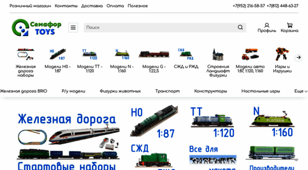 semafor-toys.ru