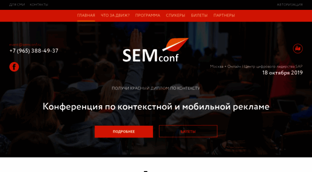 semconf.ru