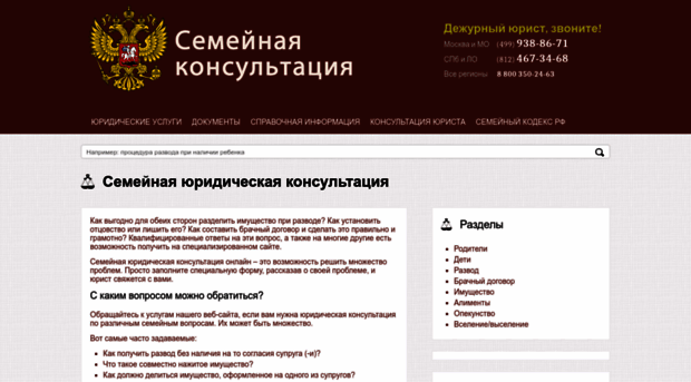 semconsult.ru