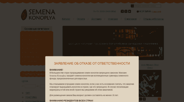 semena-konoplya.com