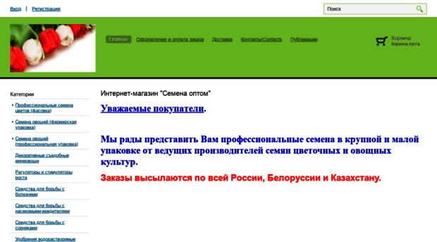 semena-opt.sellse.ru