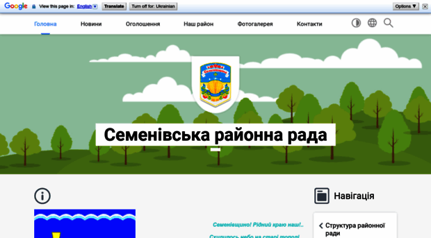 semenivkrada.gov.ua
