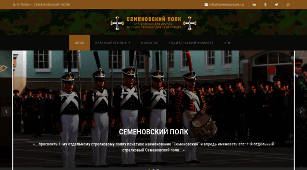 semenovpolk.ru