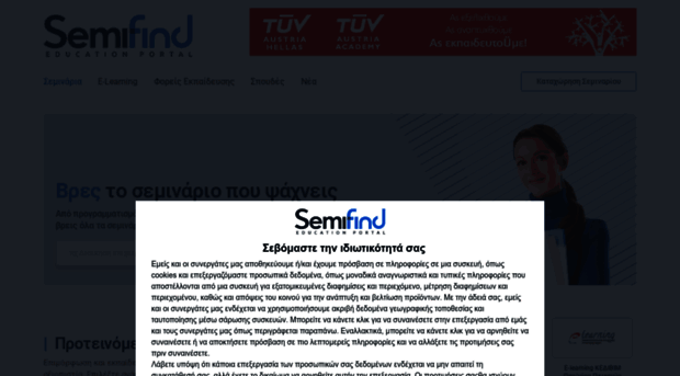 semifind.gr