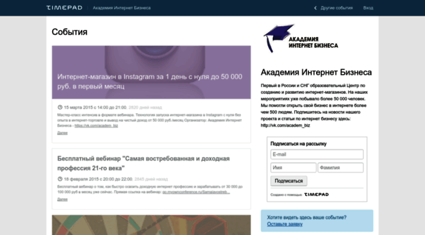 seminaroff.timepad.ru