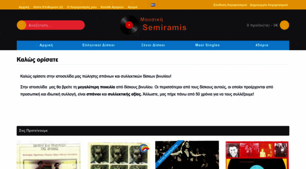 semiramismusic.gr