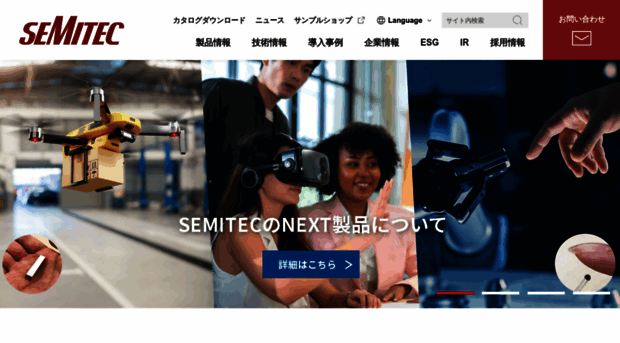semitec.co.jp