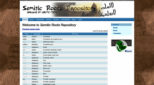 semiticroots.net