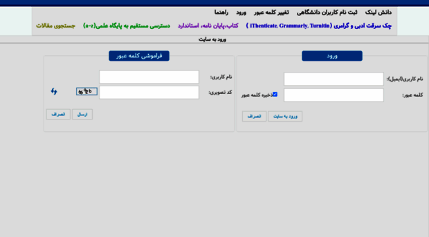 semnan.daneshlink.ir