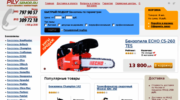 semor.ru