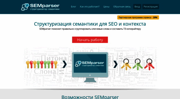 semparser.ru