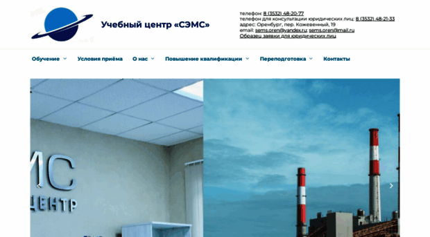 sems-orenburg.ru