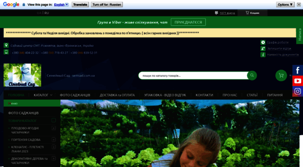 semsad.com.ua