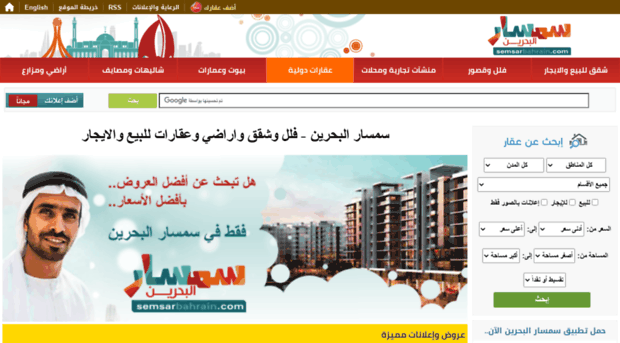 semsarbahrain.com