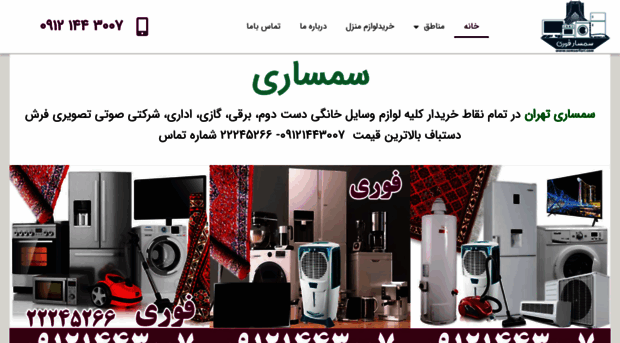 semsarfori.com