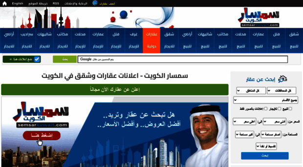 semsarkuwait.com