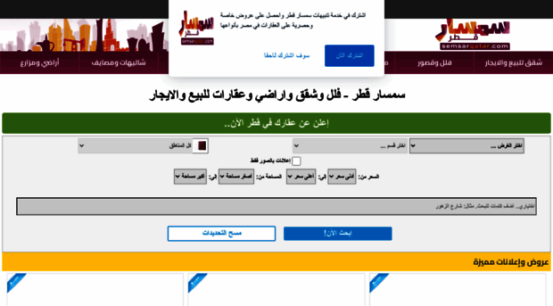 semsarqatar.com