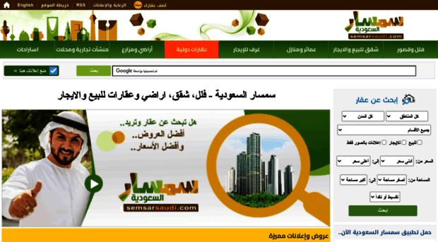 semsarsaudi.com