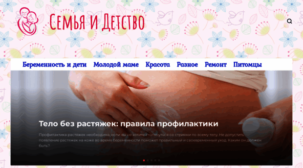 semya-i-detstvo.ru