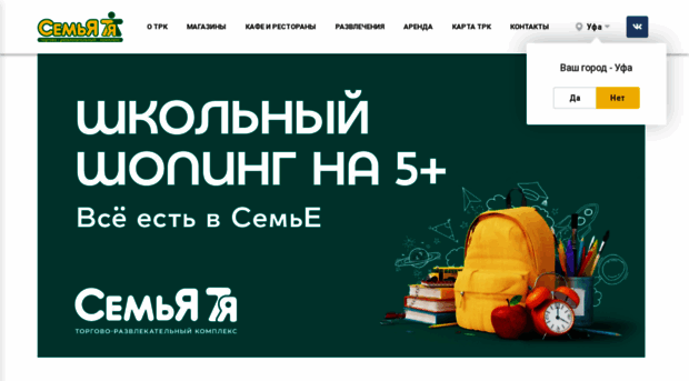 semyamall.ru