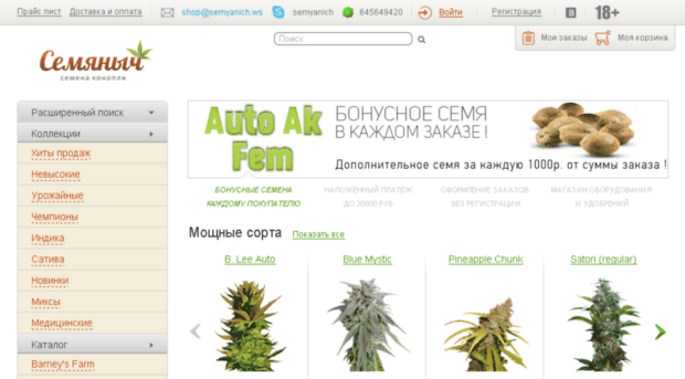 Магазин по продажи семян марихуаны конопля снежная королева