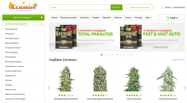 Семена марихуаны семяныч как заработать на tor browser гидра