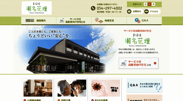 senakadan.jp