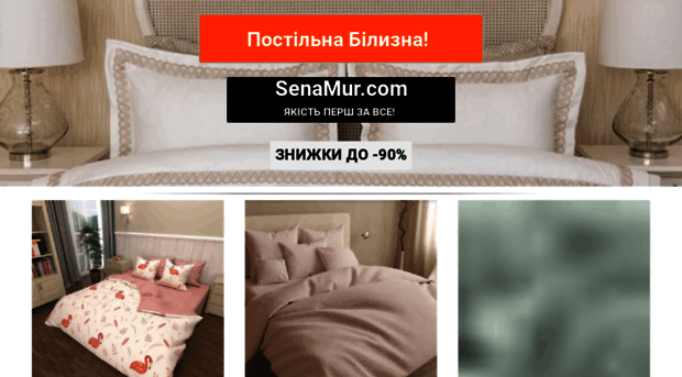 senamur.com